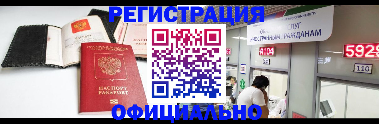 прописка 2025 в Дюртюли