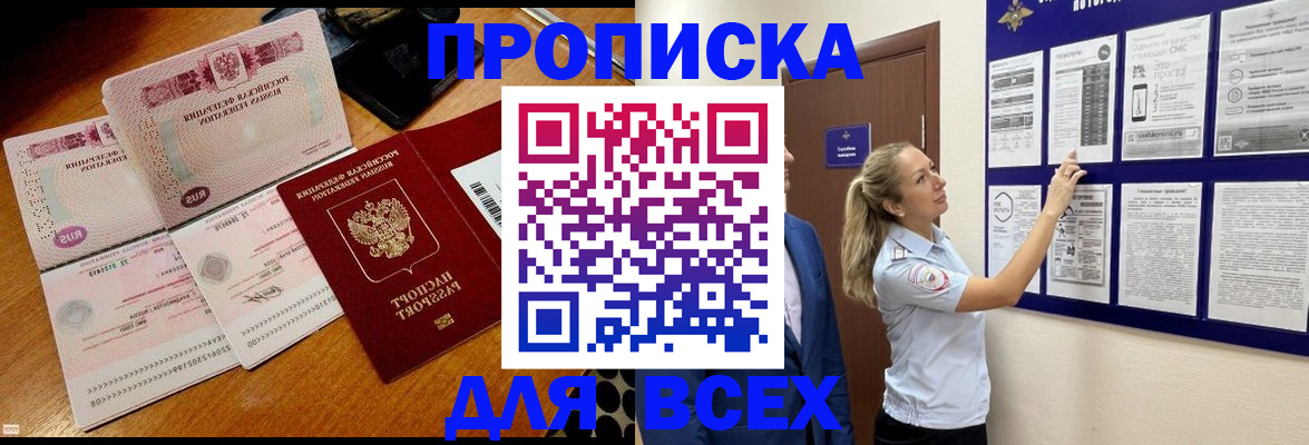 прописка штамп в Дюртюли