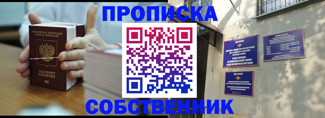 временная регистрация собственник в Дюртюли