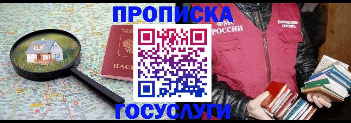 прописка регистрация в Дюртюли