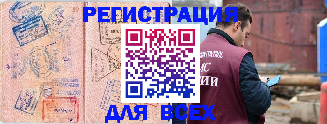 временная прописка в Дюртюли